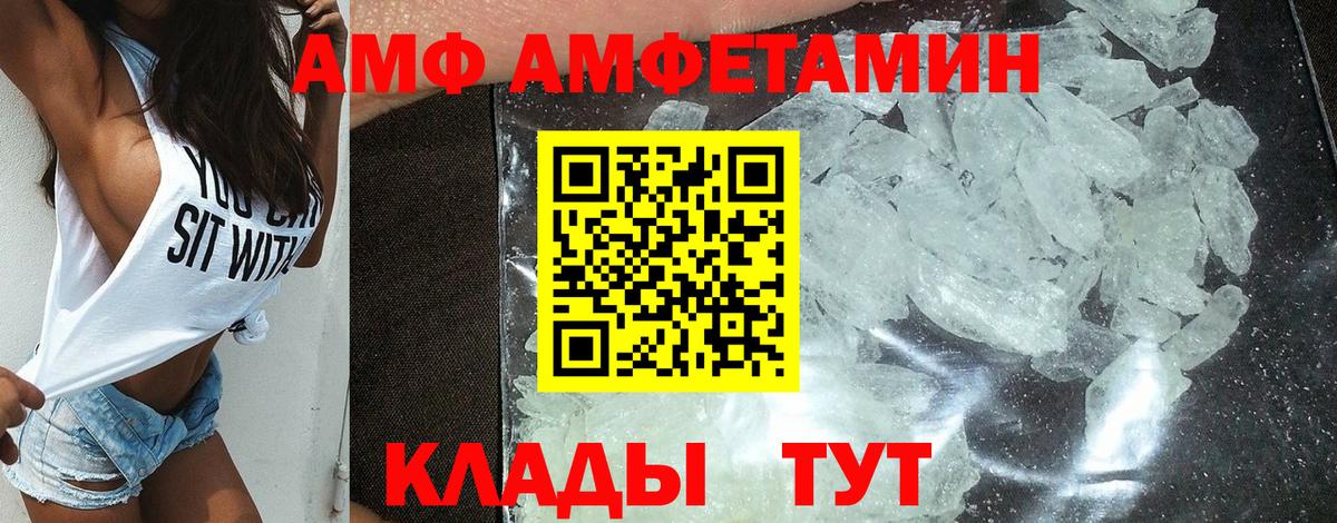 АМФЕТАМИН 97%  Вход с VPN  Амфетамин  Миасс 