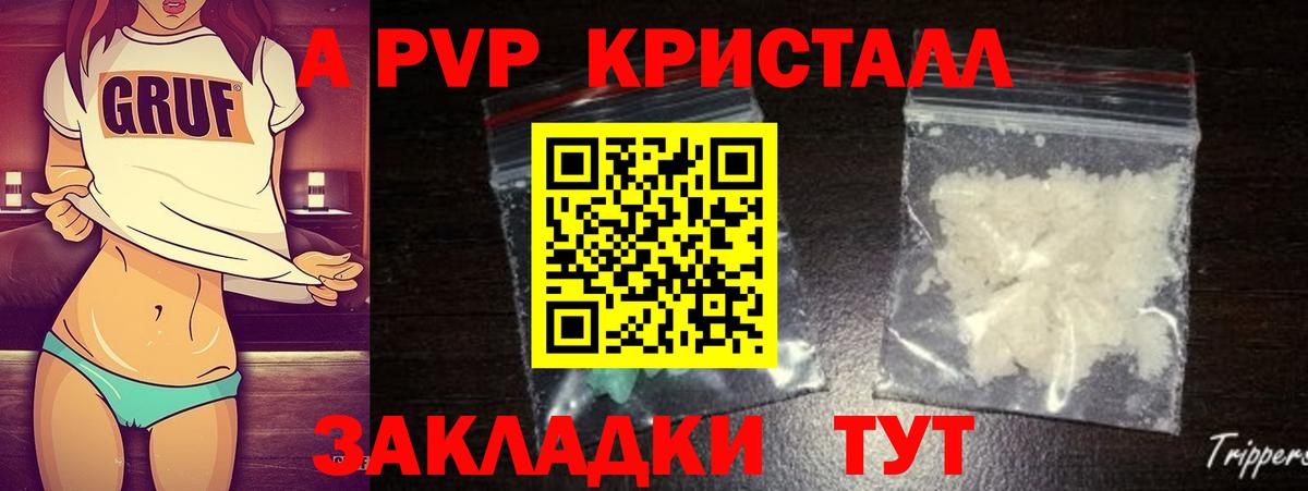А ПВП мука  Вход с VPN  Alpha-PVP крисы CK  Миасс 