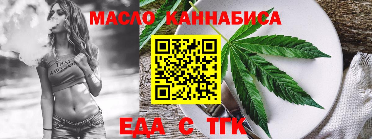 Canna-Cookies конопля  Вход с VPN  Миасс 
