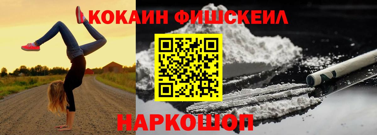 Миасс  КОКАИН 97%  Вход с VPN 