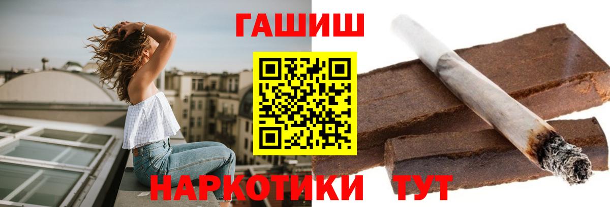 Гашиш гашик Миасс