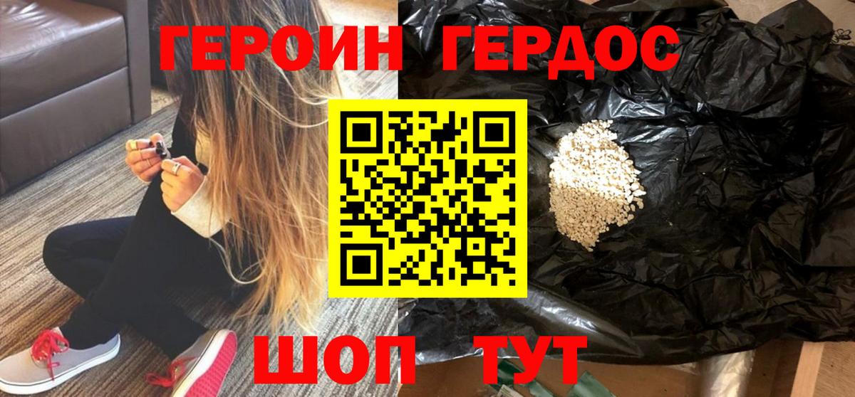 Миасс  Героин Афган  Вход с VPN 