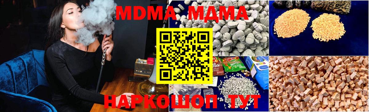 МДМА crystal  MDMA VHQ  МДМА  Миасс  Вход с VPN 