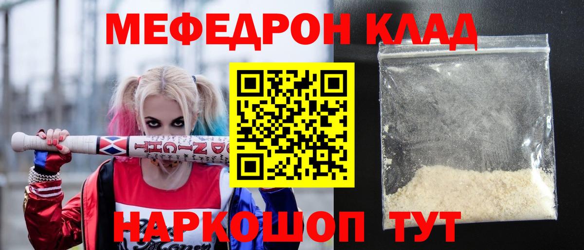 МЕФ кристаллы Миасс