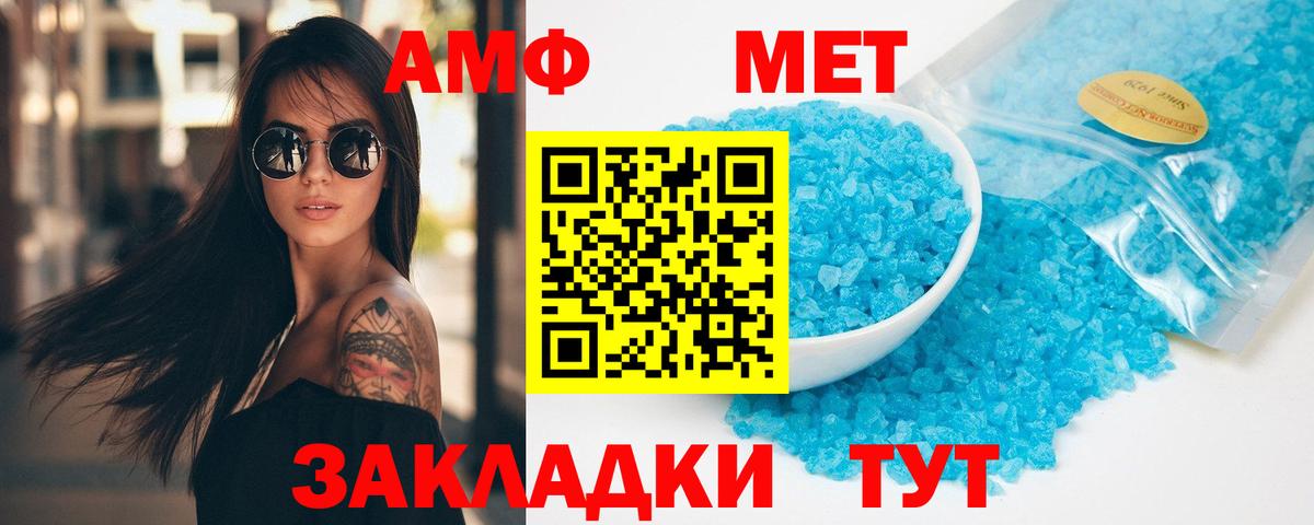 Миасс  МЕТАМФЕТАМИН витя  Вход с VPN 