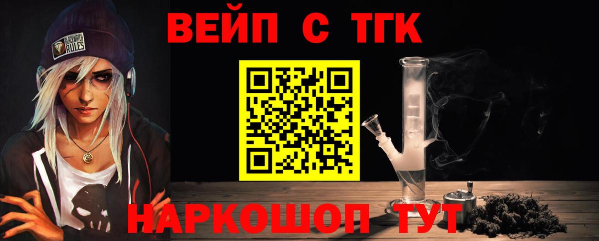 ТГК вейп с тгк Миасс