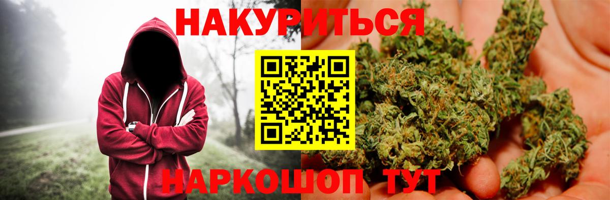 Миасс  Бошки Шишки MAZAR  Вход с VPN  МАРИХУАНА тримм 